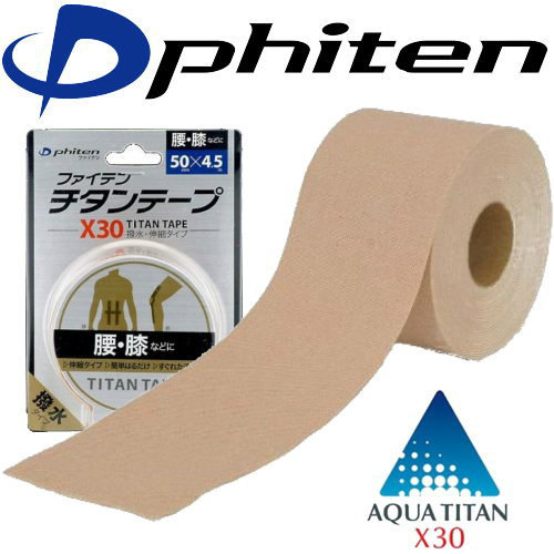 日本运动风能量胶带肌肉贴