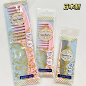 日本KAI贝印大小齿宽齿梳子防静电美发旅行便携式 抗菌扁梳防打结