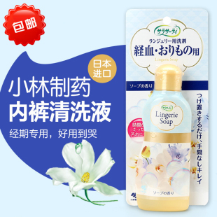 血漬去污洗滌劑洗衣液120ml 現貨日本小林制藥女性內衣褲