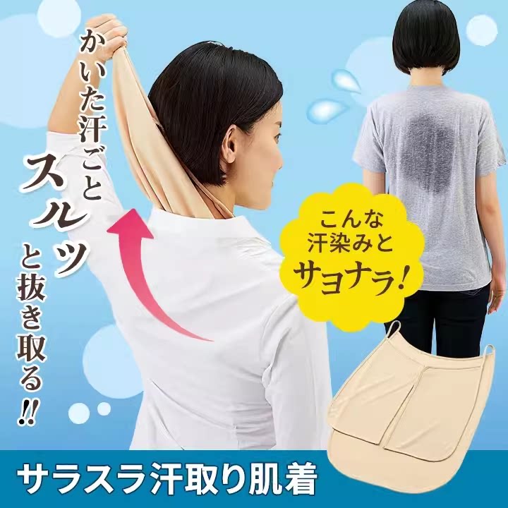 日本吸汗背心防后背汗渍透出湿透衣服无汗渍内衣随时脱速干除臭