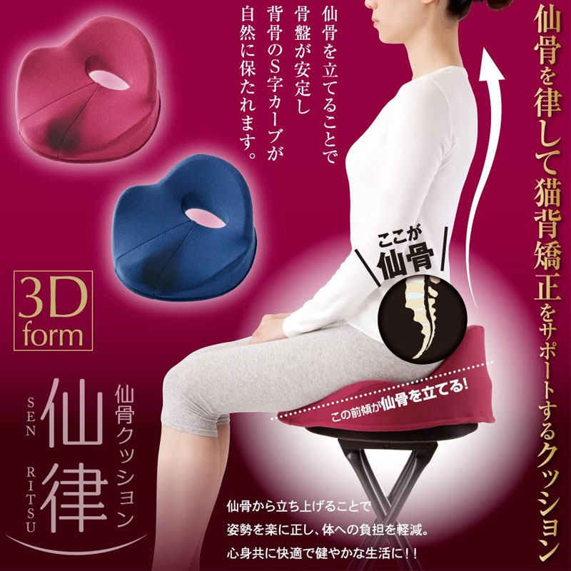 日本美臀坐垫尾椎骨减压椅屁垫孕妇腰痛纠正骨盆坐姿久坐不累神器