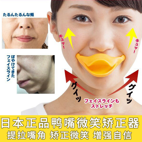 日本原装进口瘦脸神器、