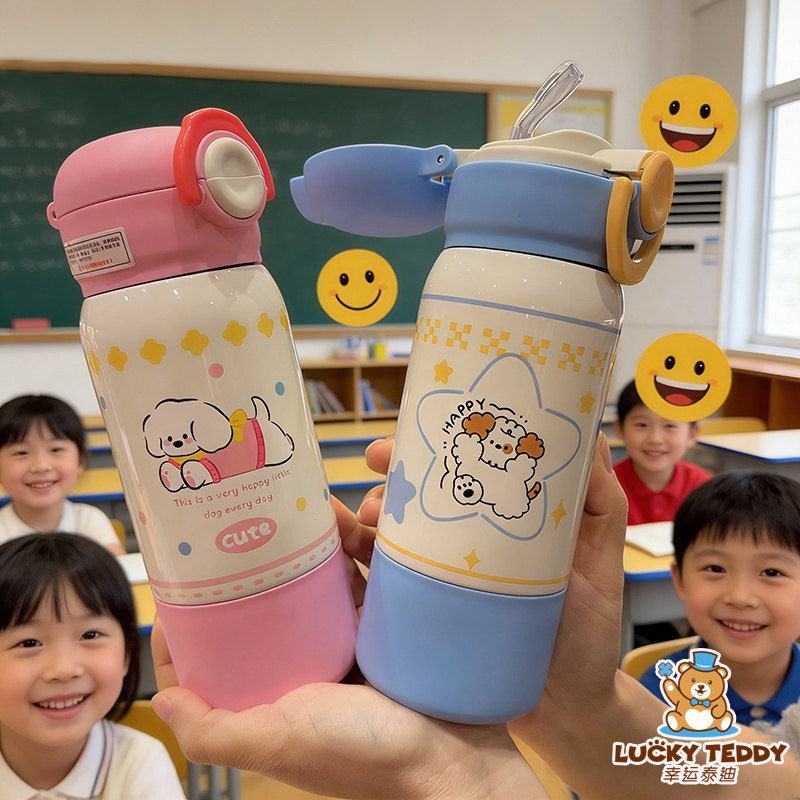 小学中学生上学双饮保温杯