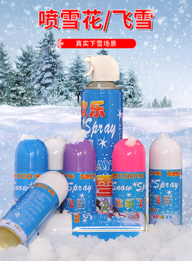 飞雪喷雪花泡沫雪花片下雪圣诞喷雪罐雪花喷雾人造雪彩喷舞台飘雪