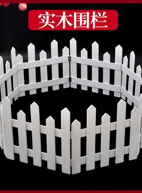实木围栏圣诞树装饰用品摆件室内木头护栏白色原木色栅栏橱窗围挡