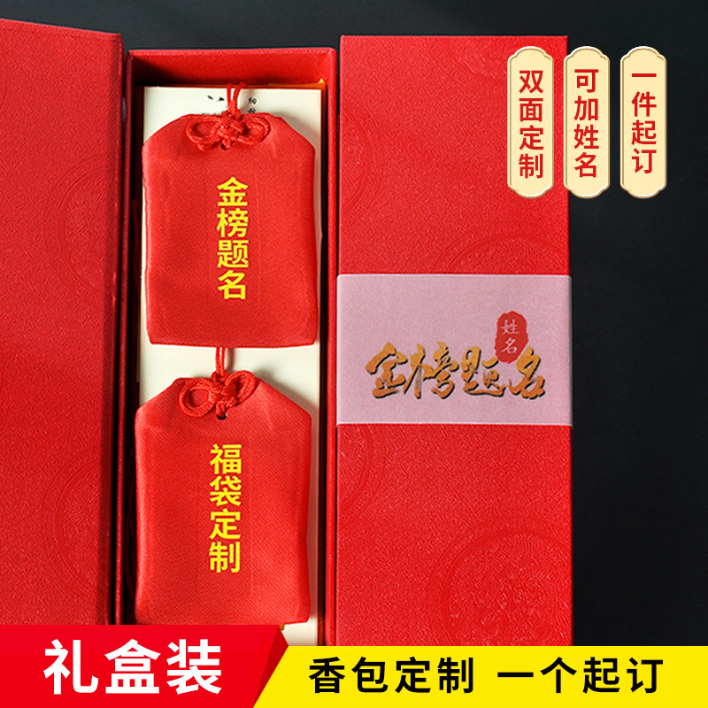 [姓名定制]香包定制一件起订图片