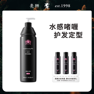 亮狮护发啫喱水500ml 男士女士自然持久定型啫喱清爽美国原料云彩