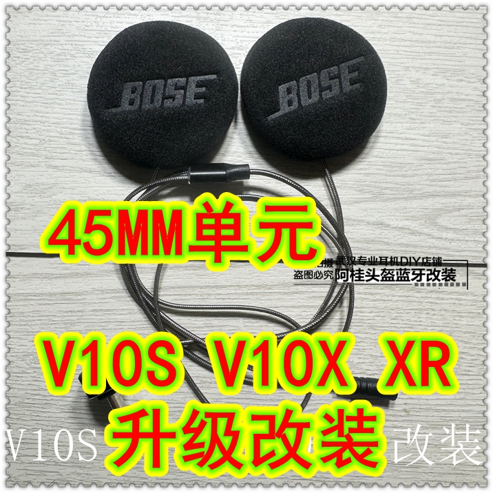 BOSE升级45MM黑金维迈通V10X 10S XR通用头盔蓝牙耳机 改装低音