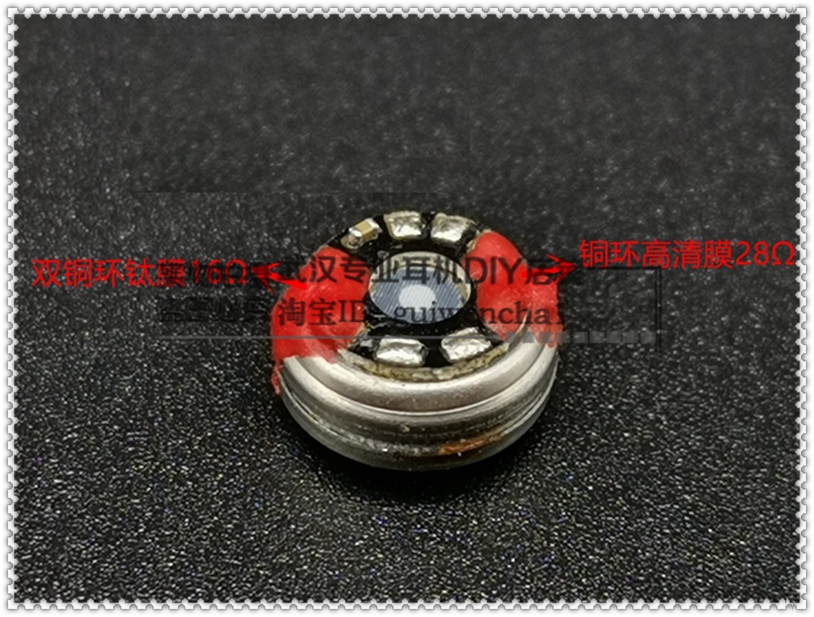 10MM 双动圈喇叭diy发烧级石墨烯单元自带 防尘降尘周末票文化衫