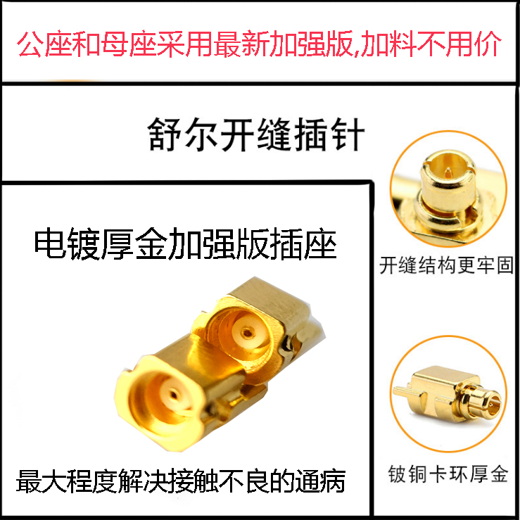 加强膨胀版MMCX插针插针插头公头