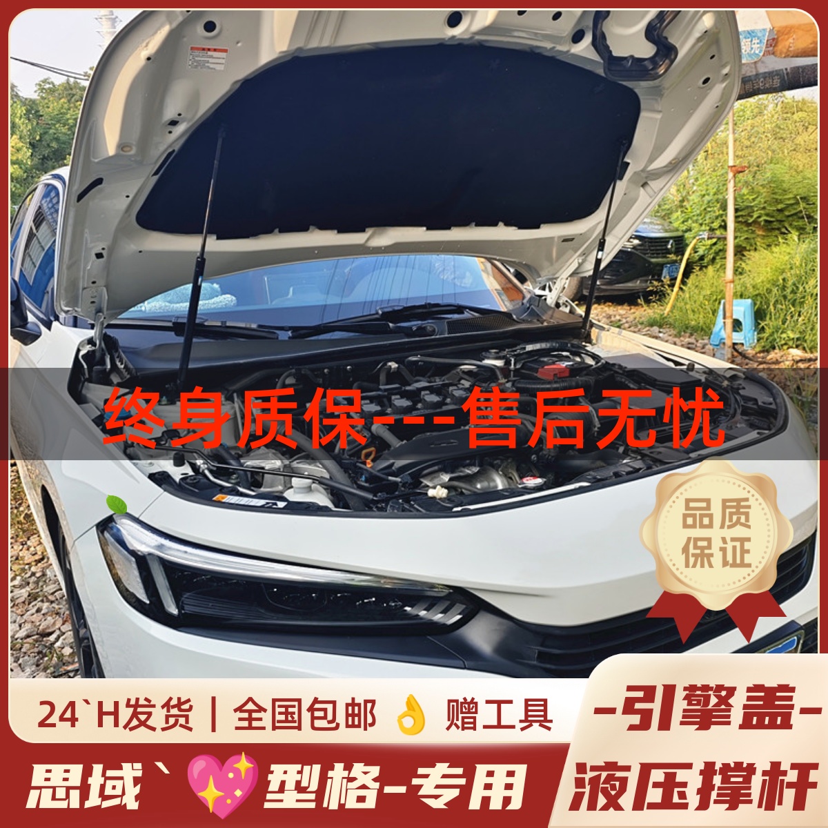 适用于11十一代思域引擎盖液压杆改装型格发动机盖支撑杆配件