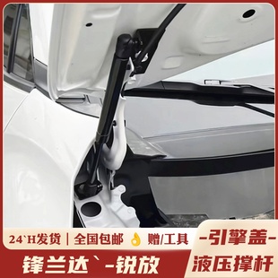 引擎盖液压杆卡罗拉锐放机盖支撑杆专用配件 适用于丰田锋兰达改装