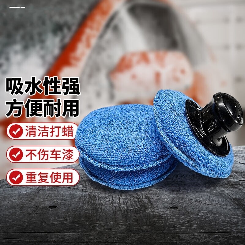 5英寸汽车打蜡专用海绵块圆形镀晶打腊棉神器抛光上光擦车镀膜上