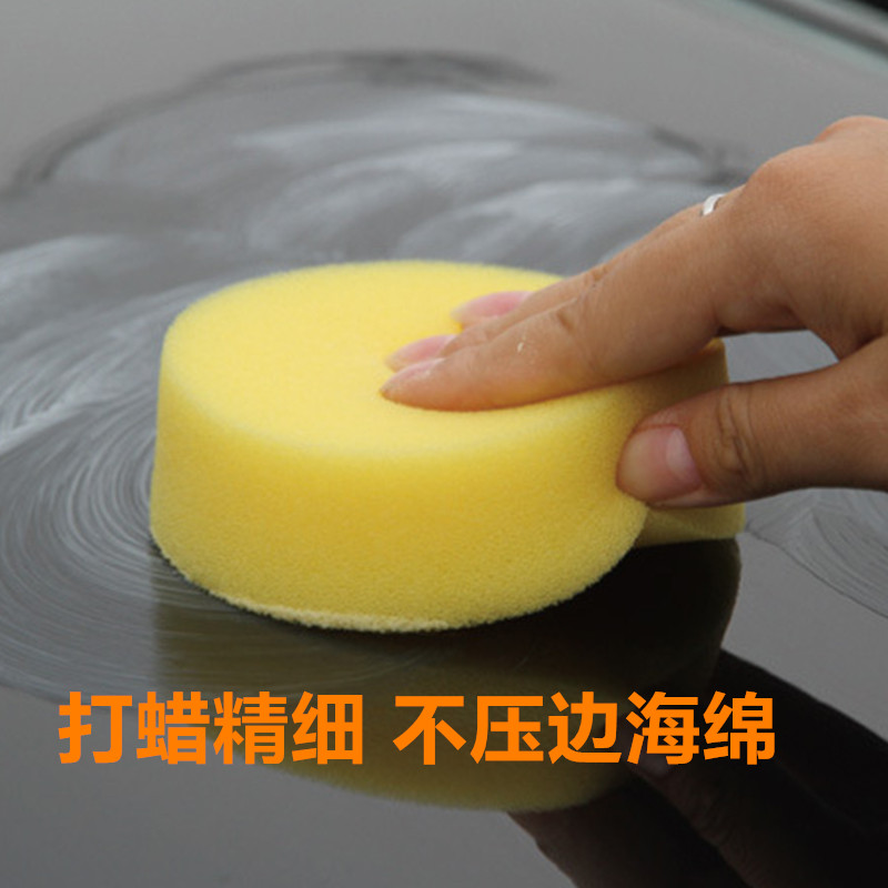 打蜡海绵车用划痕修复打蜡工具汽车打腊海绵抛光海绵擦车海绵珊瑚图片