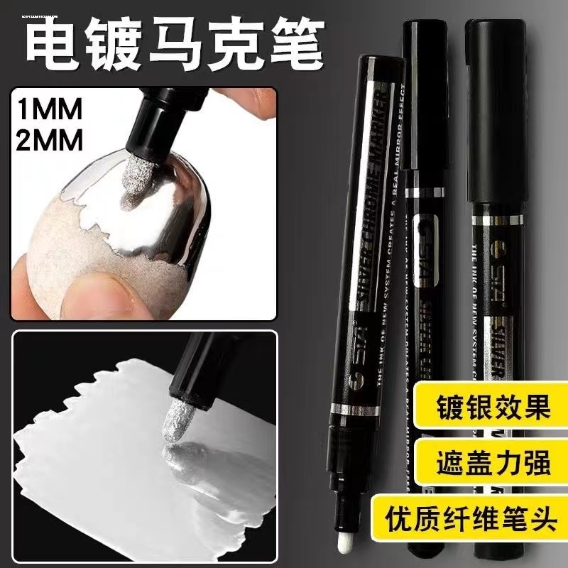 镀铬镜面马克笔免喷漆镀络电镀银色高达汽车铬条玩具亮光金补漆笔