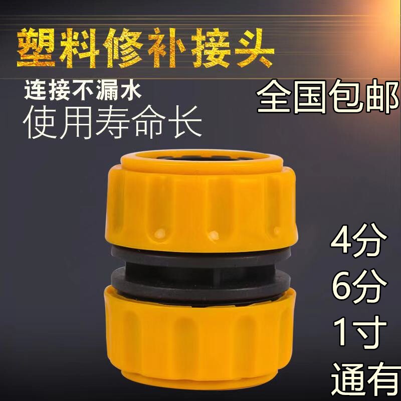 水龙头万能接头配件软管水管接口快速对接器洗衣机转换通用神器喉