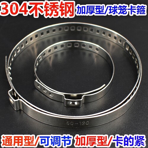 汽车半轴球笼卡箍防尘套方向机卡