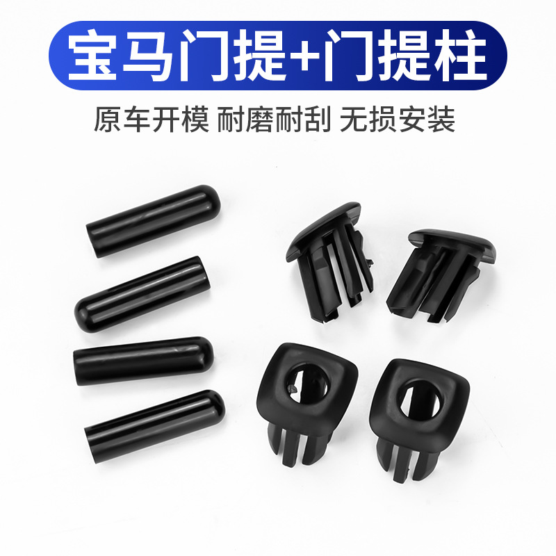 宝马1 3系5系门提帽 Z4X1X5车门保险落锁按扭门锁门提扭座装置F18