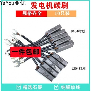 电动三轮车电机碳刷架有刷直流串励电机碳刷电瓶车电机碳刷架碳刷