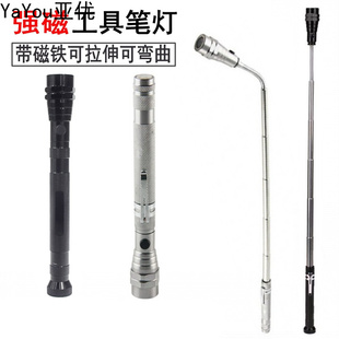 伸缩手电筒二手车专用验车手电筒强磁吸工作灯检测汽修强光电筒
