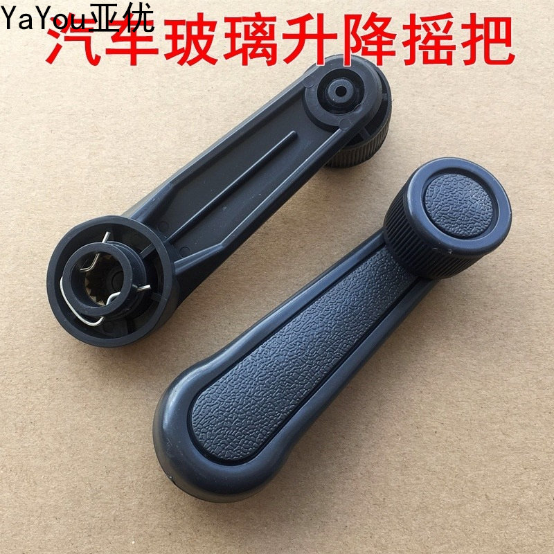 适用昌河福瑞达前门车窗摇把 后中门玻璃升降器摇手柄[CH6390汽车