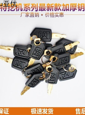 适用卡特CAT307E 313 320GC 336D2 324D 325D 329D2L挖机点火启动