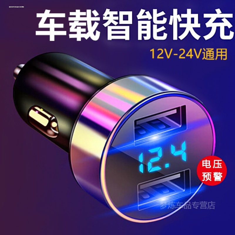 包邮LED电压电流表车载手机充电器12 24V3.1A双USB汽车充电点烟器