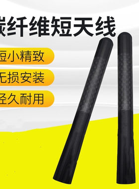 老马自达2 3 5 马自达CX-4 5  合金碳纤维短天线 M3改装车用天线