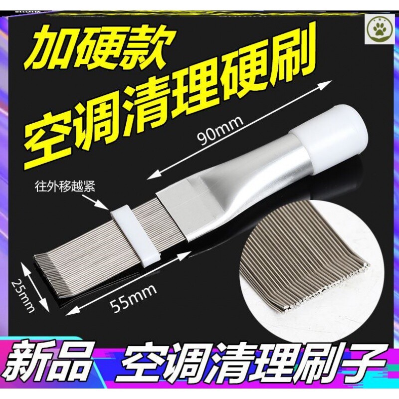 清洗校正空调外机翅片梳冷凝器钢刷蒸发器梳理散热片修复梳子工具 - 实物图