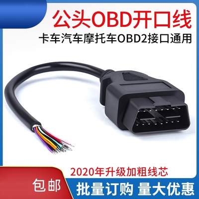 汽车OBD2公头转多个DB9PIN母头串口RS232网关连接线读CAN数据工具