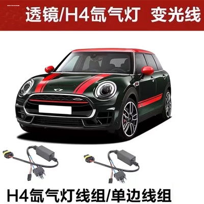 12V35W55WHID氙气大灯线组控制器q5 双光透镜海5 H4变光线束