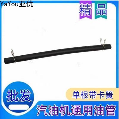 摩托车油管/化油器供油管/踏板车