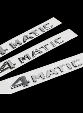 奔驰尾标车标改装e级c级c260贴e300l字母数字4matic原厂amg标志贴