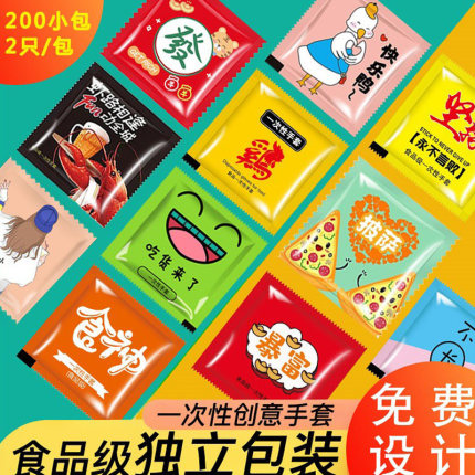 独立包装一次性手套食品级专用独包小包装商用餐饮加厚款烘焙外卖
