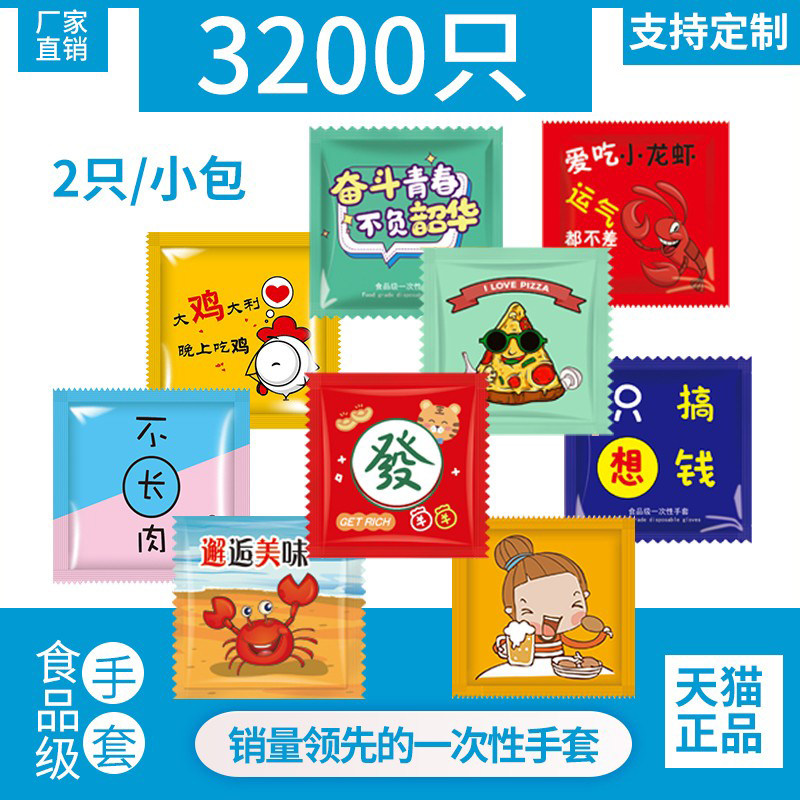 一次性手套食品级专用商用单独立小包装吃小龙虾寿司加厚餐饮橡胶