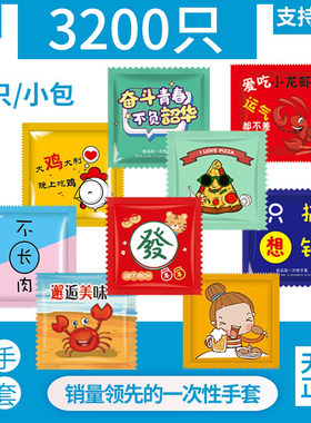 一次性手套食品级单独小包装加厚