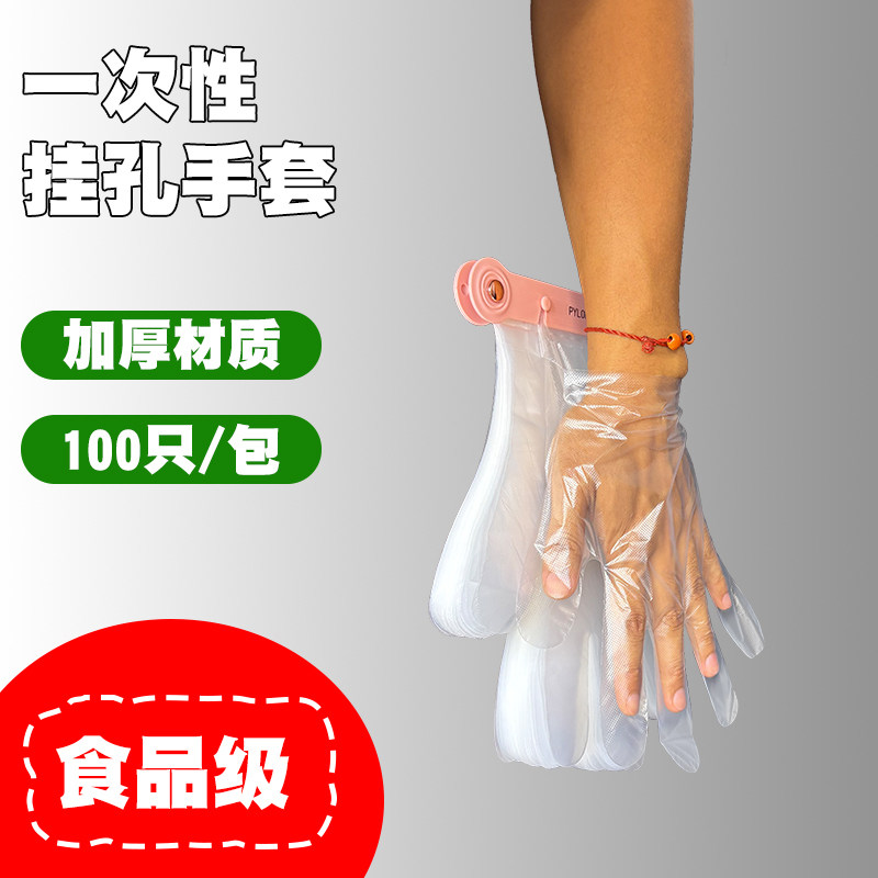 一次性手套食品级壁挂式餐饮专用