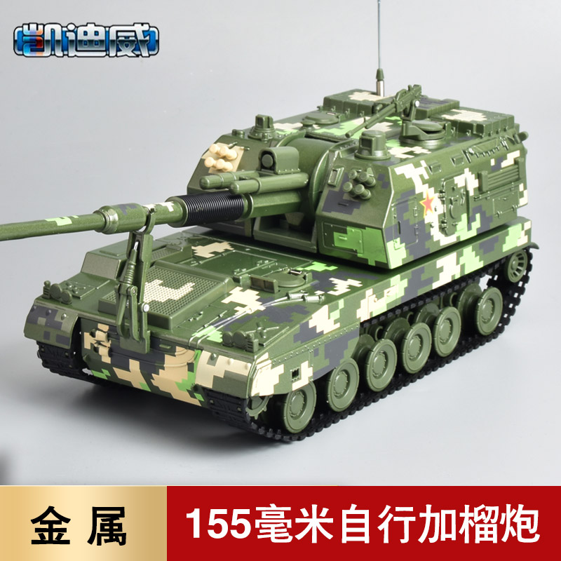 155加榴炮合金模型退伍礼品