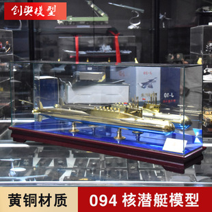 094级战略核潜艇模型高仿真核潜艇模型退伍军事礼品收藏摆件成品