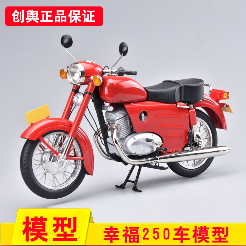 Original factory 1:8 happiness 250 motorcycle XF250 Motorcycle Models alloy motorcycle Model goods in stockin the Toy/Childs/Puzzle/Building block/Model , Static model , Cars  category - from Buy2taobao.com to provide professional Taobao agent buy service