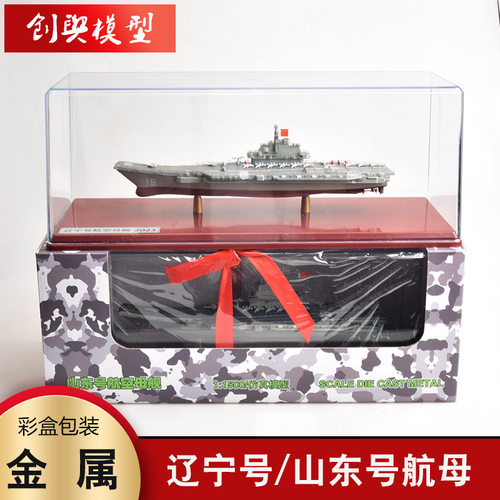 辽宁号山东号福建号航母