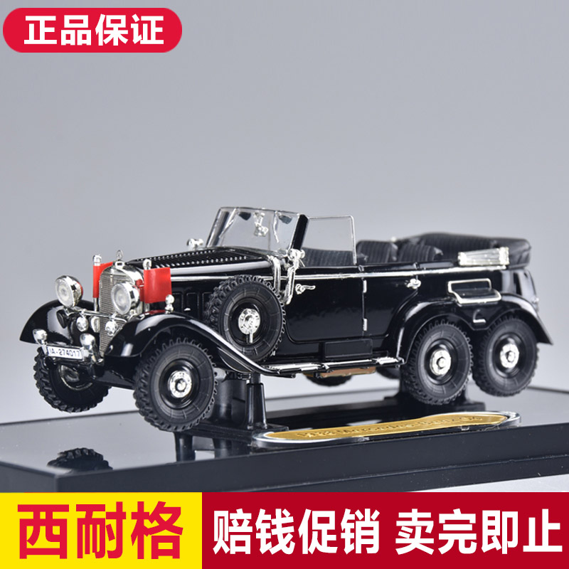 奔驰770k车模 西格耐1:43 1934奔驰770k敞篷合金老爷车汽车模型