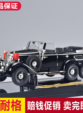 奔驰770K车模 西格耐1:43 1934奔驰770k敞篷合金老爷车汽车模型