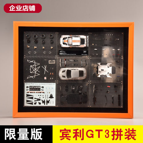 拼装汽车模型合金143