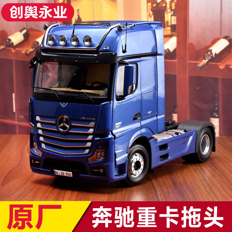 nzg 1:18 奔驰拖头4*2 卡车actros fh25重型 牵车合金汽车模型