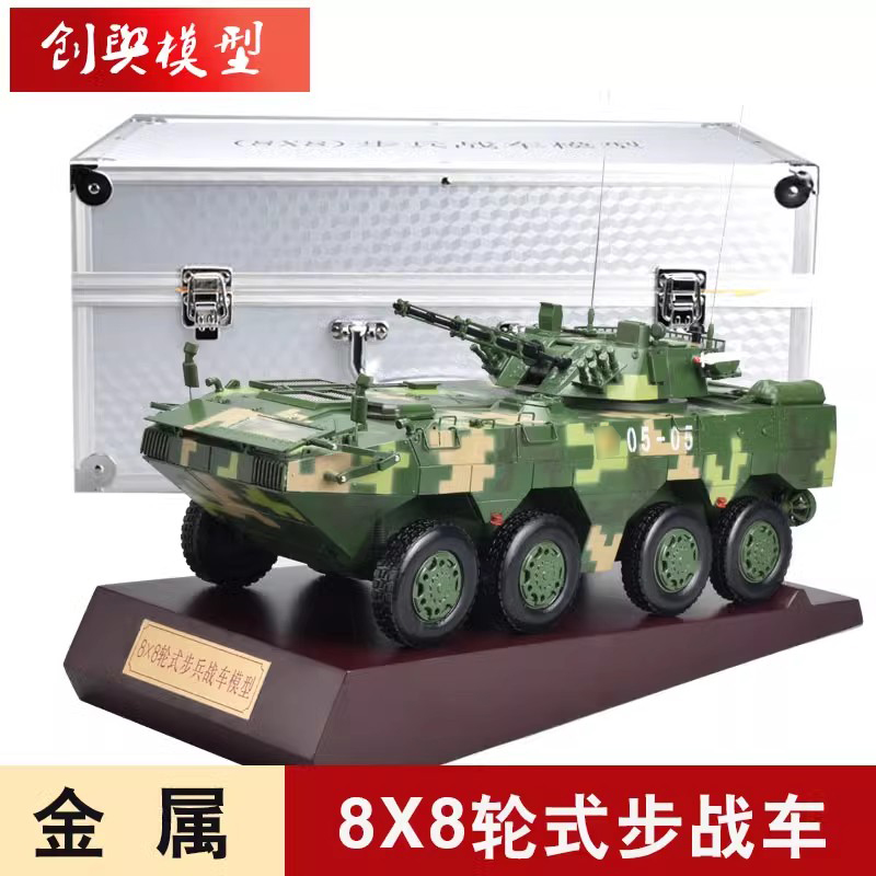 09式8X8轮式步战车模型