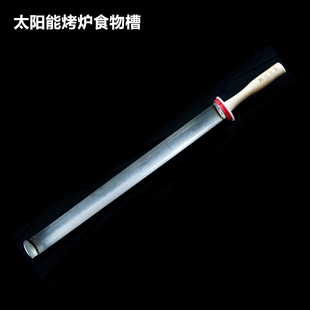 食物槽北国之光太阳能烧烤炉配件304食品级不锈钢木把手食物槽