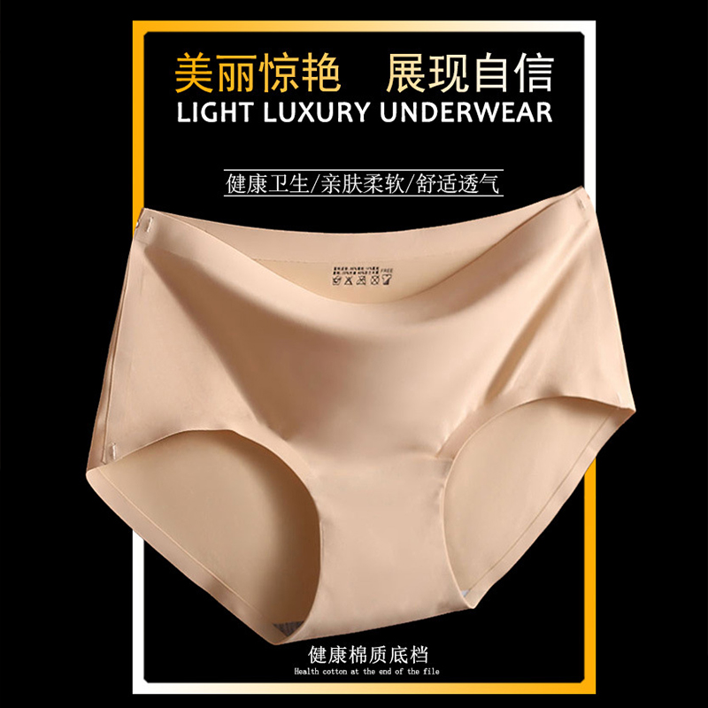 女士无痕内裤运动健身速干透气