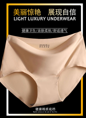 Beemen女士无痕内裤运动健身底裤速干透气冰丝提臀高弹三角裤