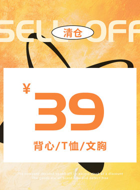 Beemen惊喜福利丨短袖背心文胸上衣福袋清仓 限量库存 售完即止！